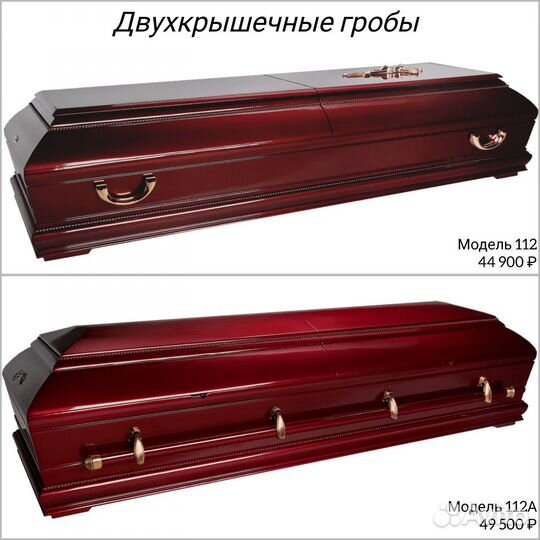 Гробы, организация похорон