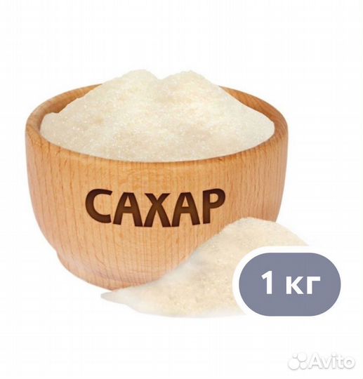 Сахар