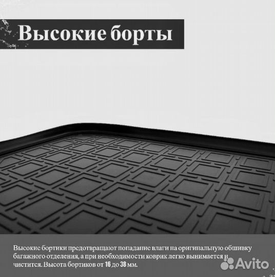 Коврик в багажник Hyundai Matrix FC 2000-2010 пластик