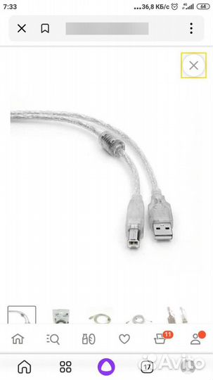 Кабель интерфейсный