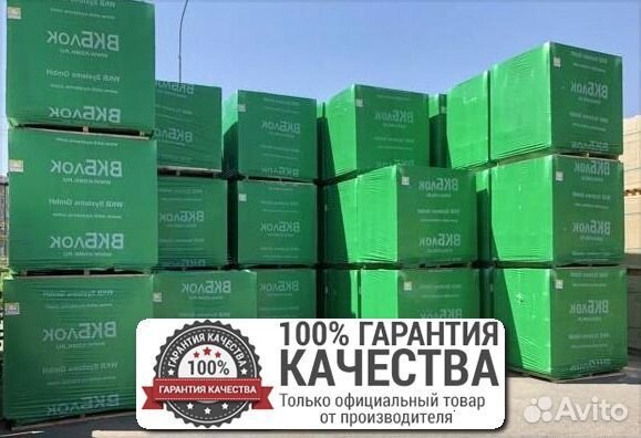 Газобетонные блоки / Газосиликатные блоки