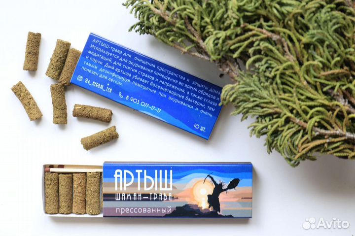Артыш прессованный (арса, арц)