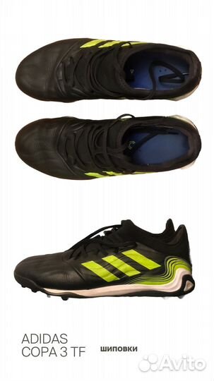 Футбольные бутсы adidas Шиповки