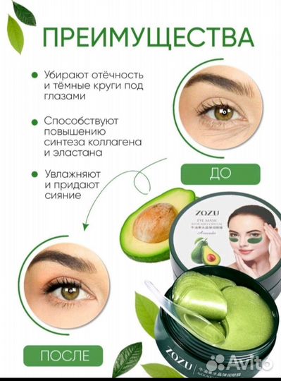 Zozu. Гидрогелевые патчи с гиалуроновой кислотой