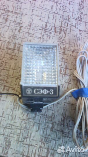 Фотовспышка сэф-3