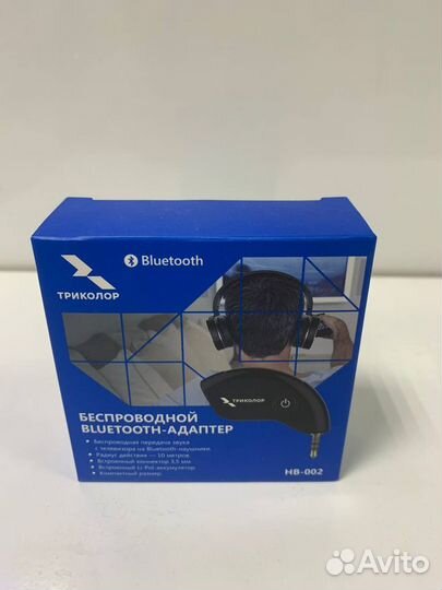 Наушники беспроводные Триколор