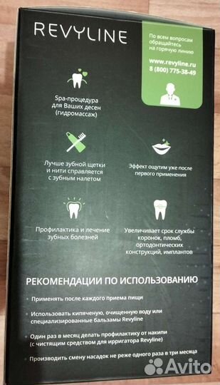 Ирригатор новый