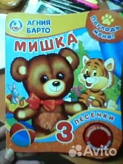 Муз. книжка для малышей