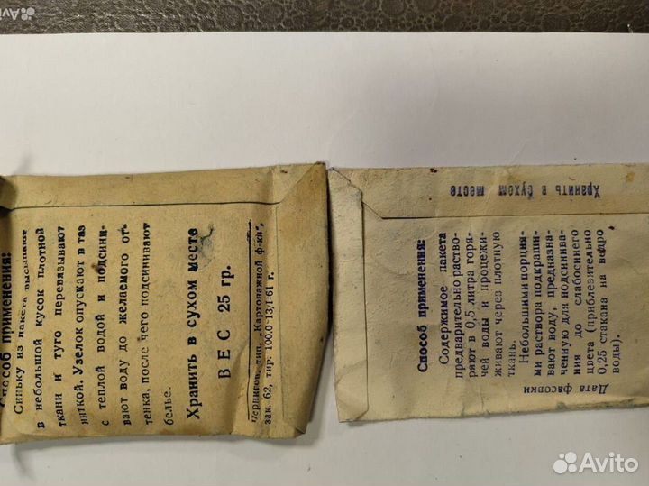 Краска синька СССР