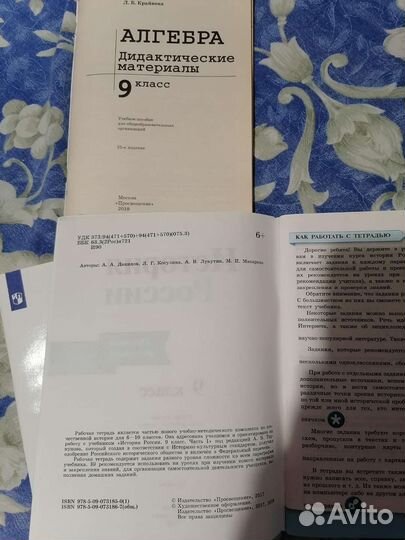 Рабочая тетрадь