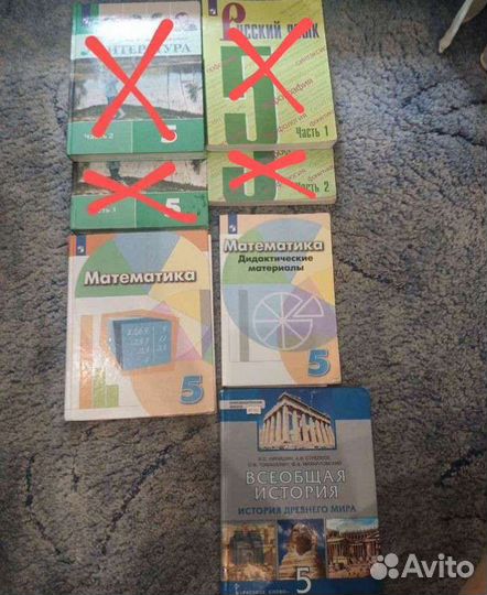 Учебники 5 класс
