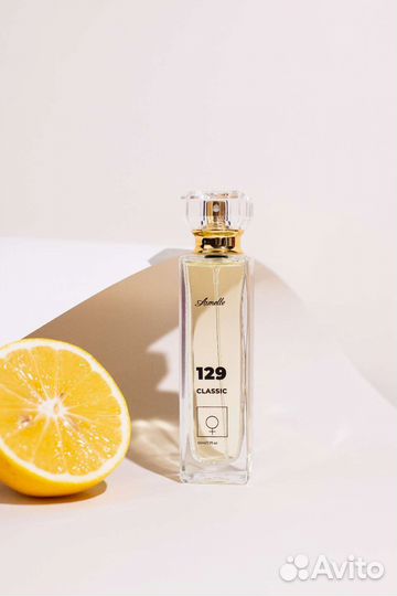 Духи Classic Armelle