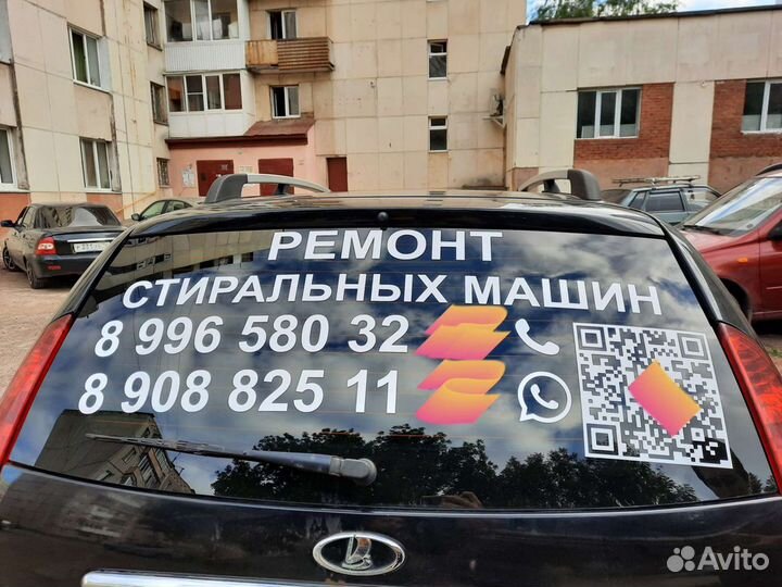 Наклейка надпись на авто