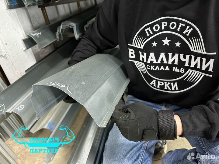 Ремонтный левый Порог Chevrolet Lanos