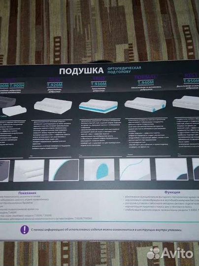 Подушка ортопедическая для взрослых