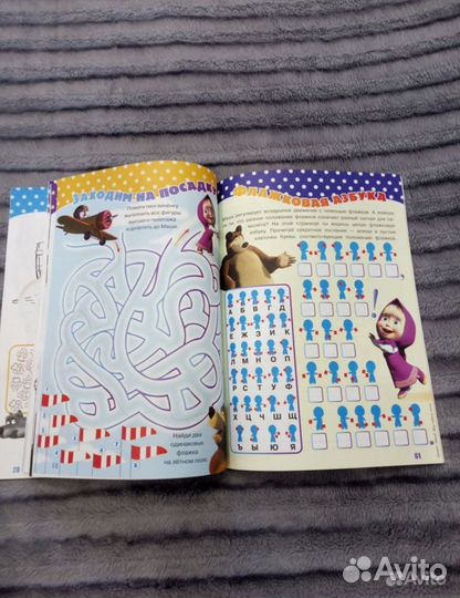 Раскраски, песенки, загадки Маша и Медведь