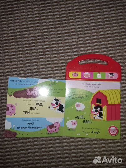 Звуковая книга