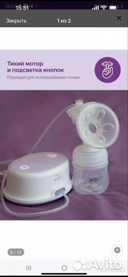 Молокоотсос электрический