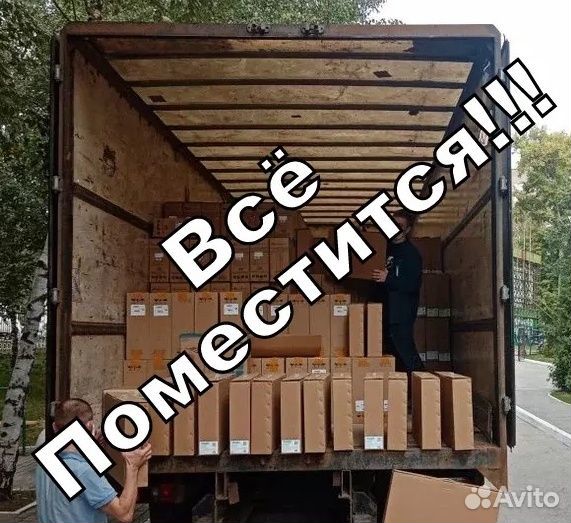 Переезды Грузоперевозки Доставка