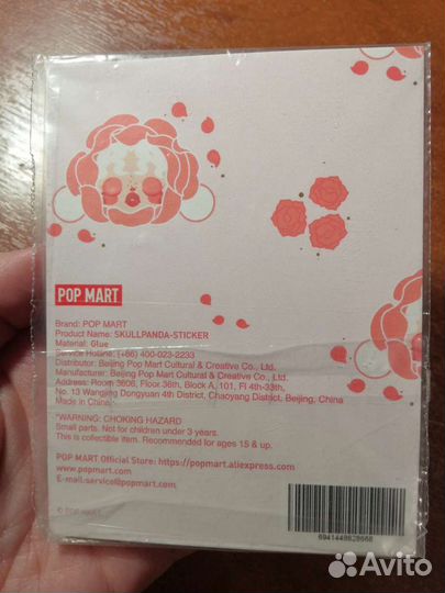 Skullpanda стикер