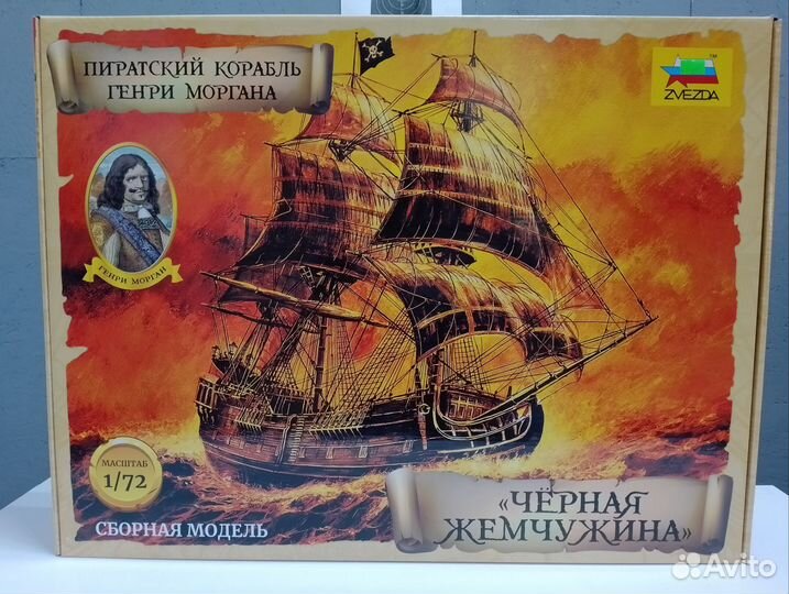 Сборные модели Кораблей