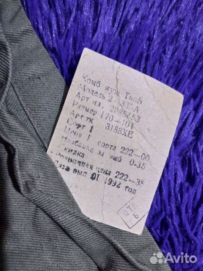 Комбинезон