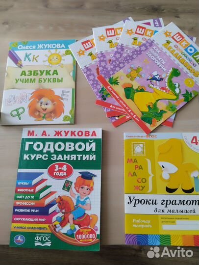 Детские книги