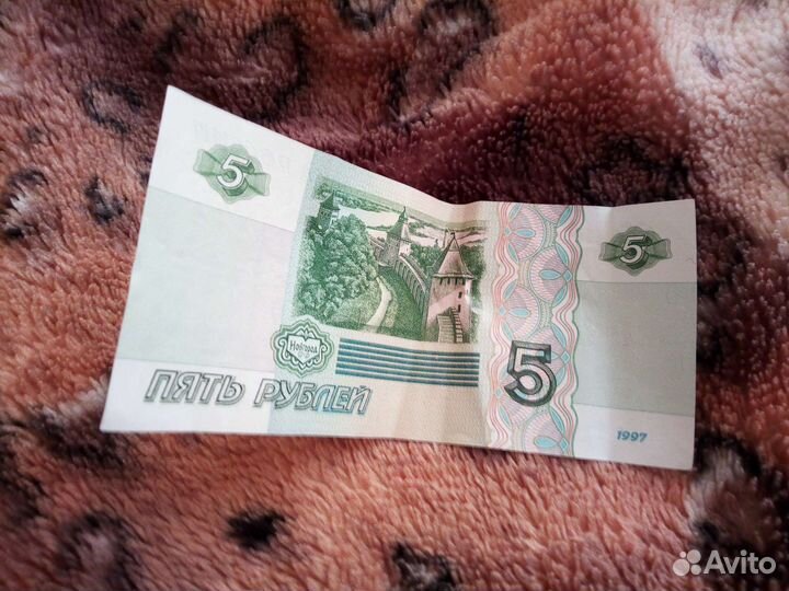 Продам бумажные 5 рублей 1997