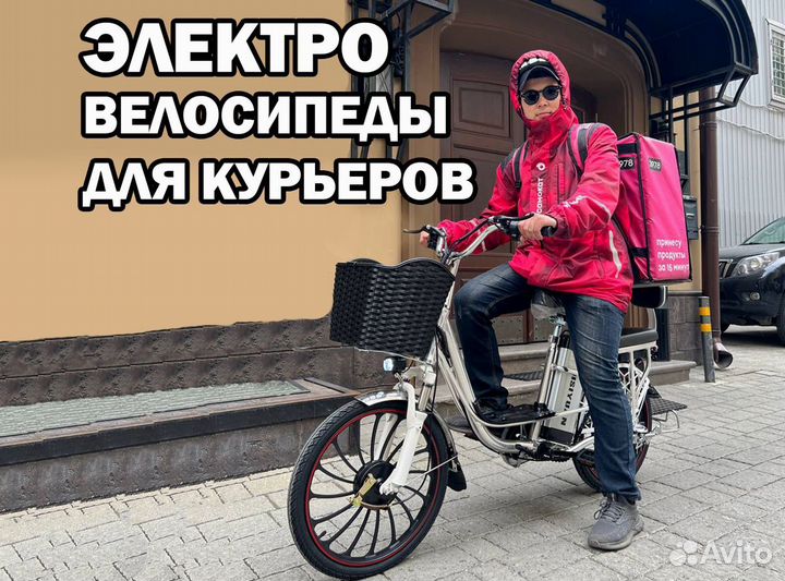 Электровелосипед для курьера 48/10ан