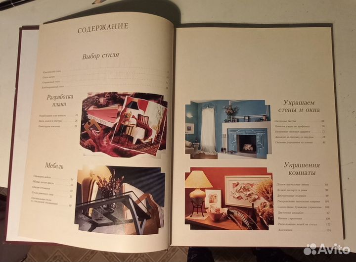 Интерьер гостинной