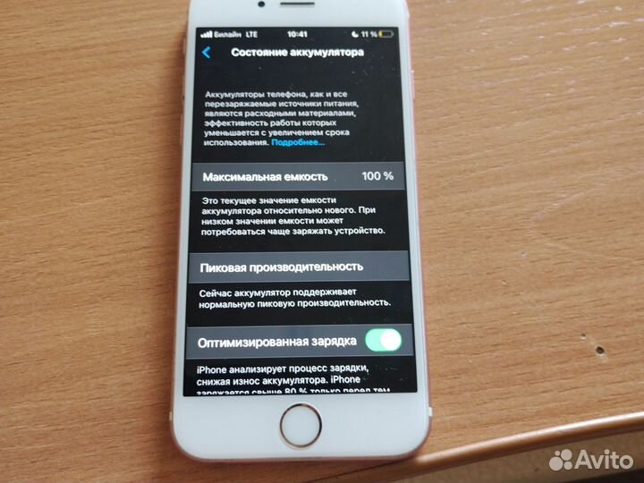 iPhone 6S, 128 ГБ