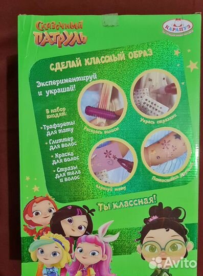 Кукла озвученная Сказочный патруль Маша 32 см