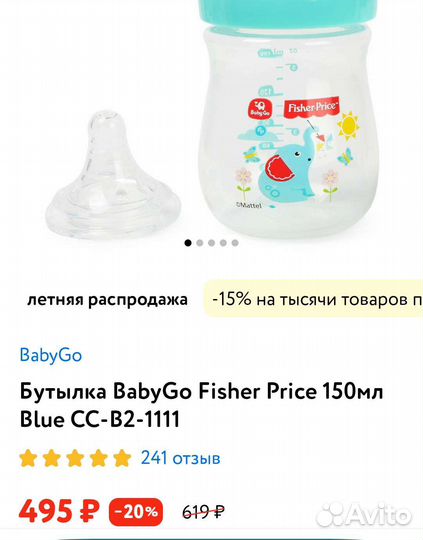 Бутылочки для кормления