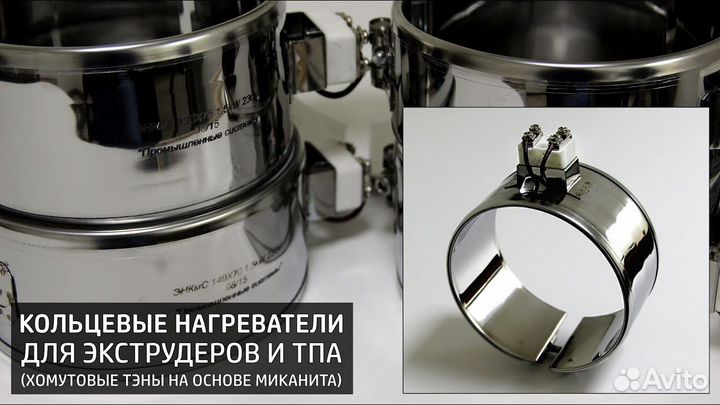 Тэн нагреватель (плоский, полухомутовый)