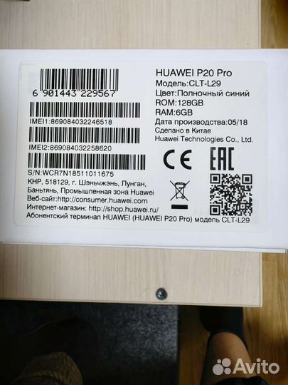 Huawei p20 Pro бу