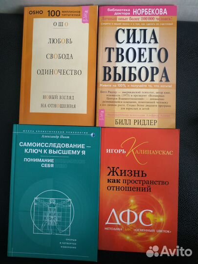 Книги по психологии