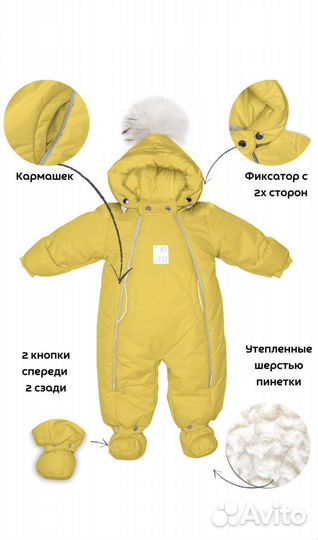 Продам комбенизон зимний