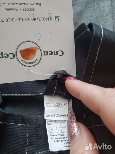 Спецодежда