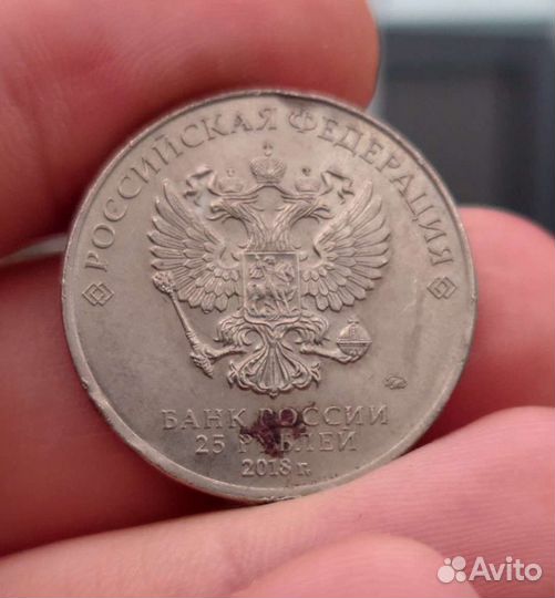 Коллекционная монета с чм 2018 с забивакой