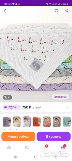 Плед детский вязаный новый