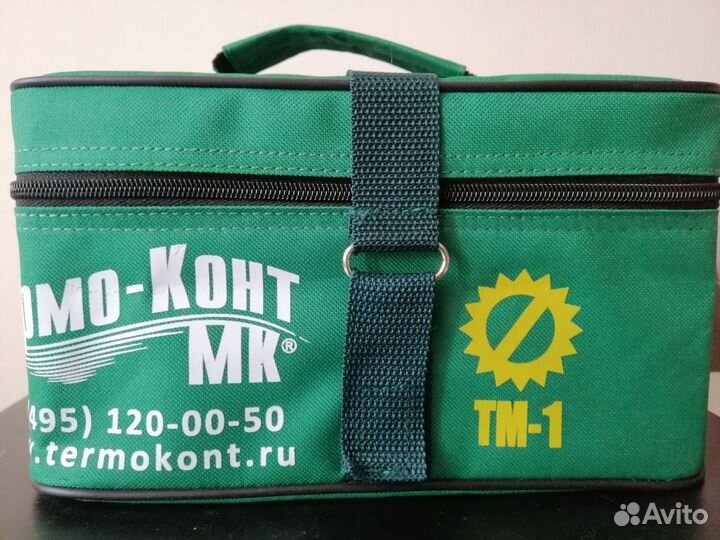 Термоконтейнер медицинский