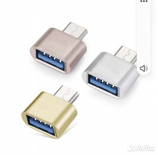 Переходник с USB на Tupe C OTG,USB Tupe-с