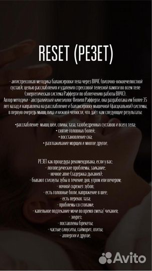 Расслабляющий массаж лица и тела