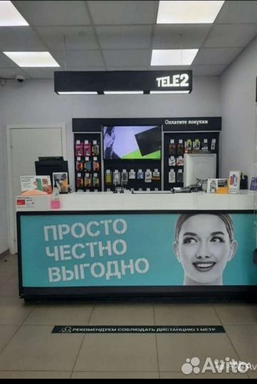 Продавец-консультант