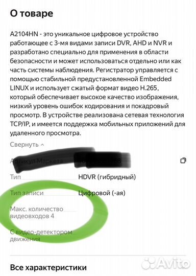 Ip видеорегистратор