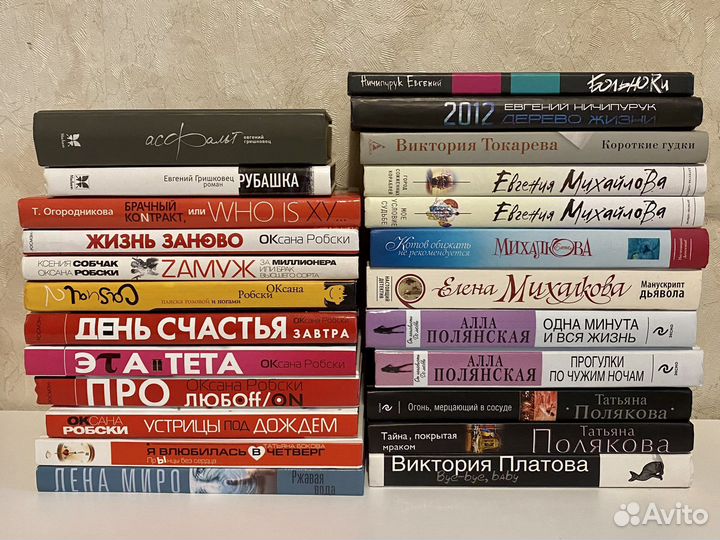 Книги зарубежных и российских авторов