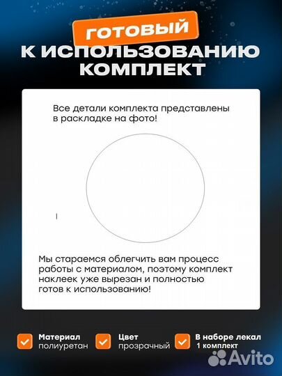 Плёнка для лючка бензобака Changan UNI-K (I) (2020)