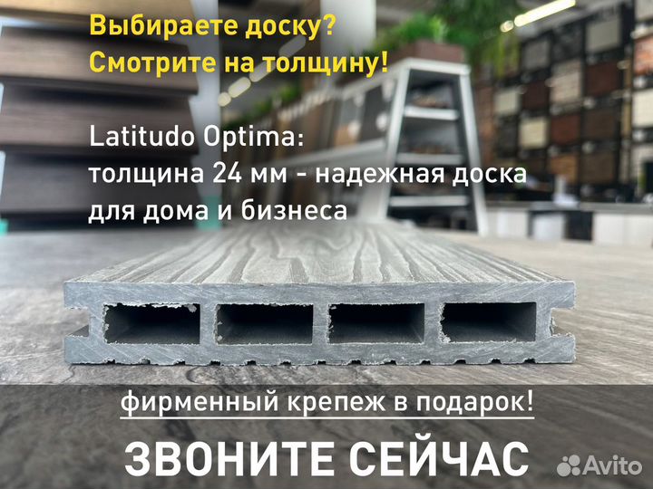 Террасная доска дпк Latitudo Optimа 146х24 Cepый