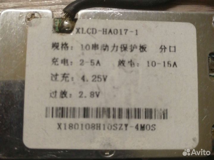 Плата защиты bms для самоката 42V