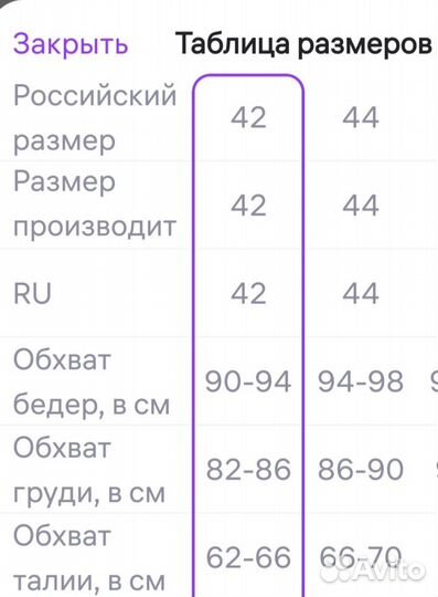 Платье с запахом р.42